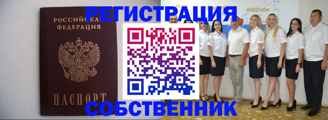 прописка поиск в Владикавказе