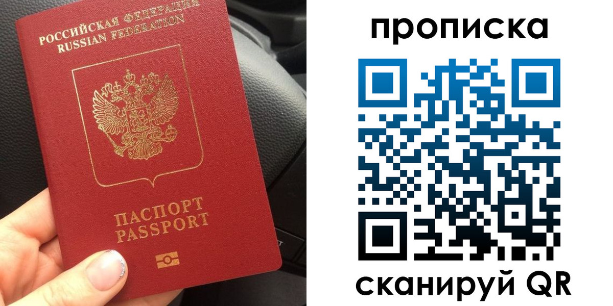 временная регистрация 2025 в Владикавказе