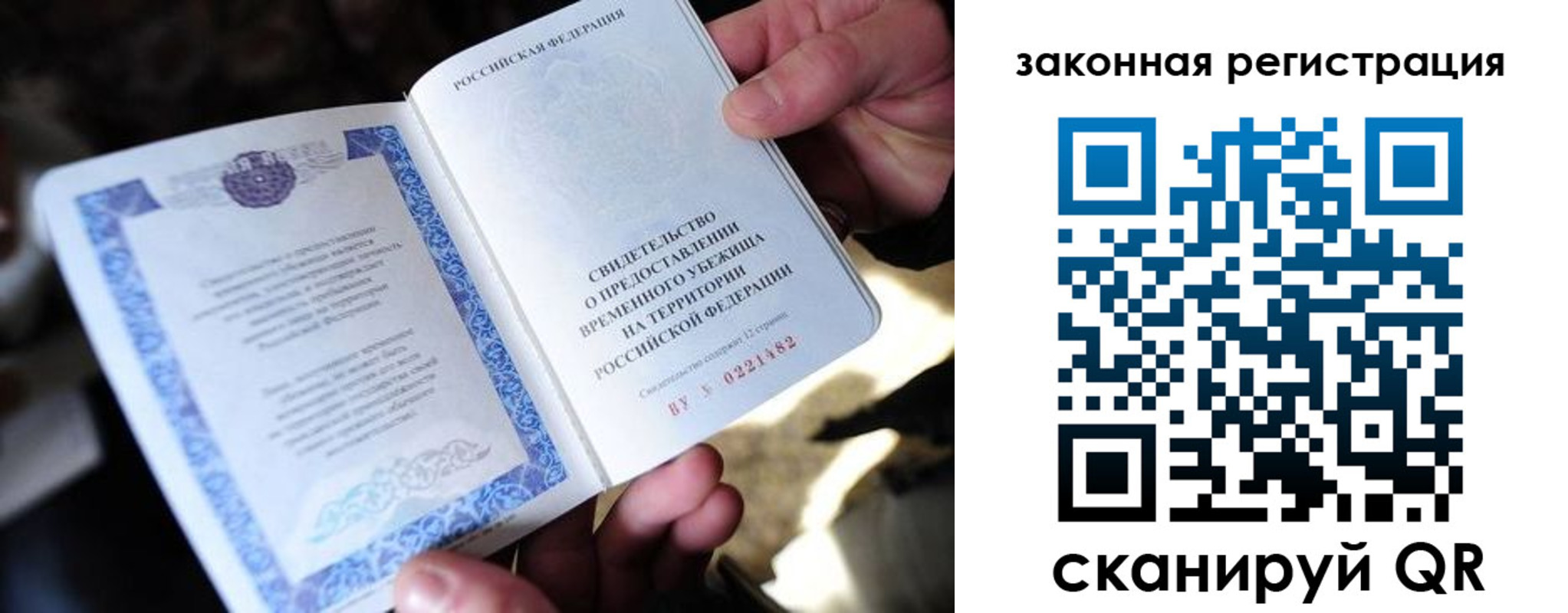 прописка паспорт в Владикавказе