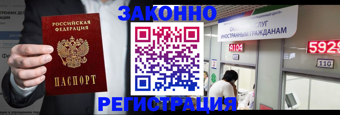 временная регистрация в квартире в Владикавказе