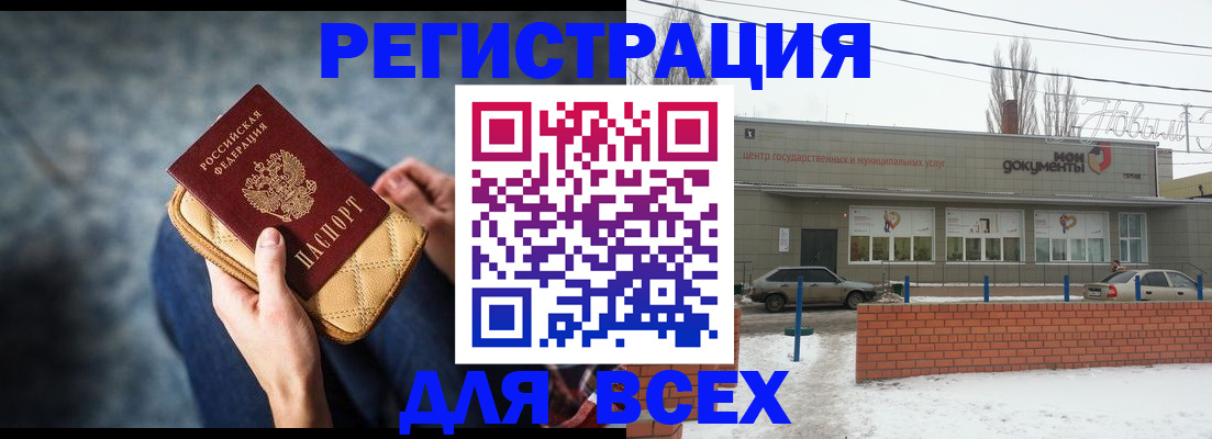 временная регистрация госуслуги в Владикавказе