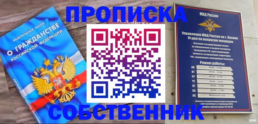 временная регистрация купить в Владикавказе