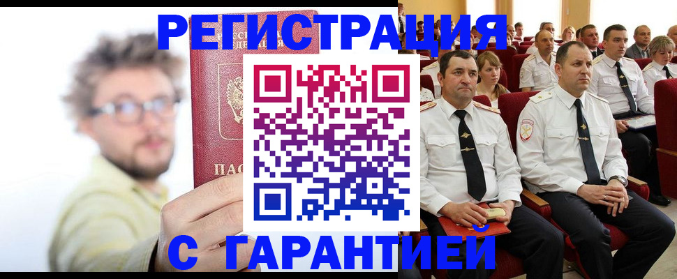 прописка поиск в Владикавказе