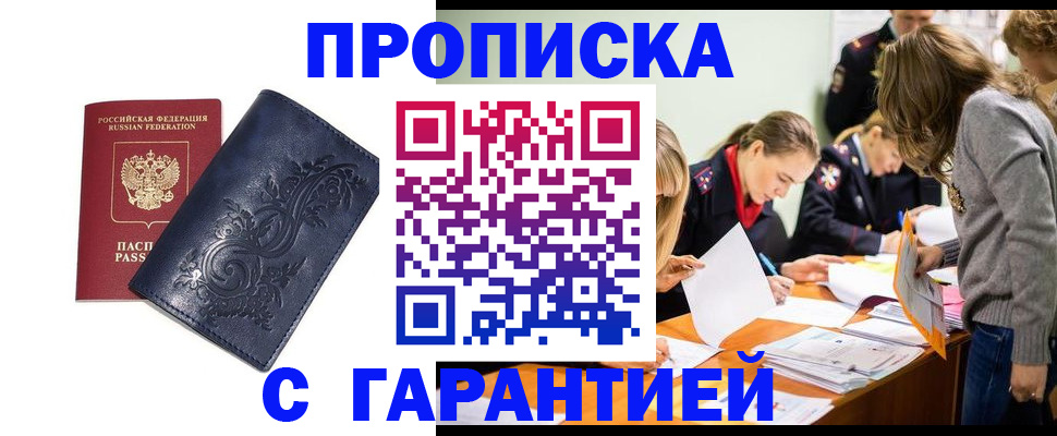 временная регистрация надежно в Владикавказе