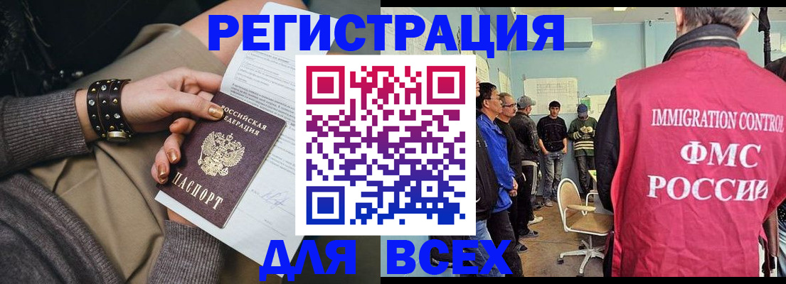 прописка для военкомата в Владикавказе