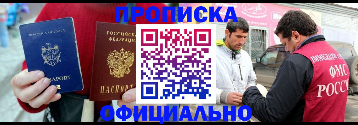 временная регистрация для всех в Владикавказе