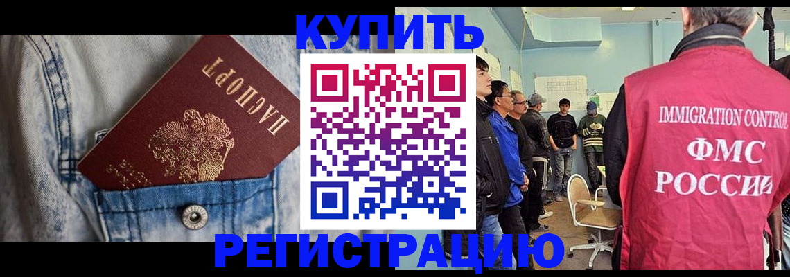 временная регистрация поиск в Владикавказе