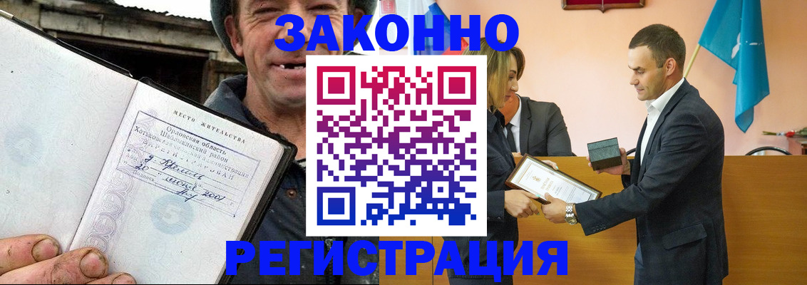 временная регистрация гарантия в Владикавказе