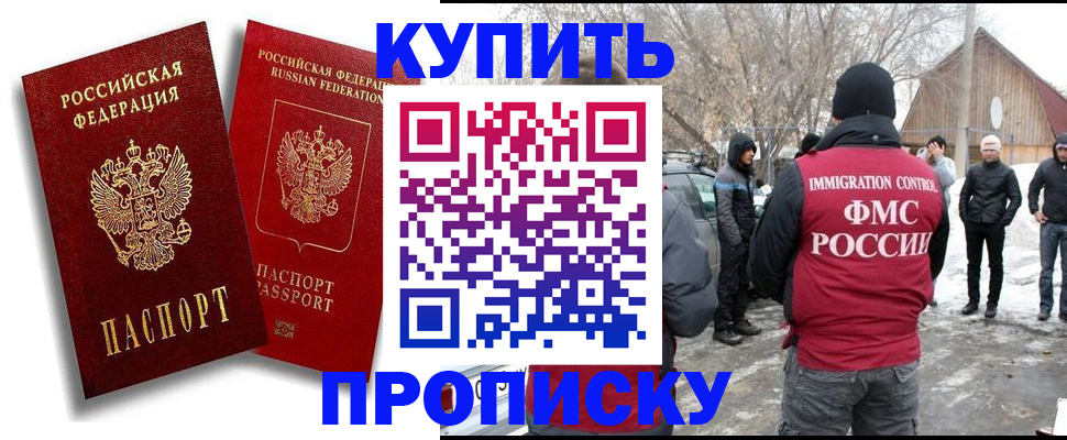 временная прописка в Владикавказе