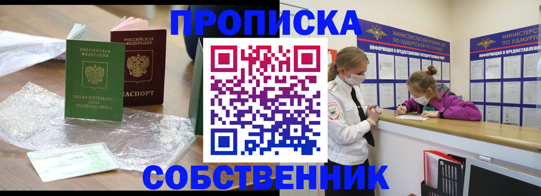 миграционный учет в Владикавказе